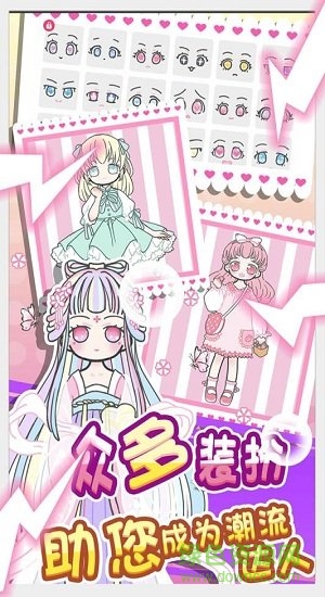 童話小公主暖暖沙龍時裝秀無限金幣版 v1.0.0 安卓版 1