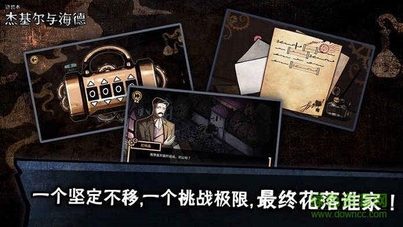 邁哲木化身博士漢化1