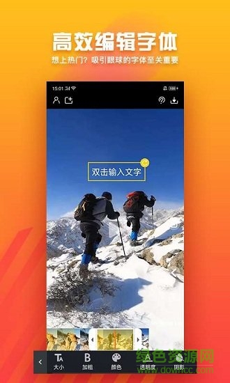 字幕君app下載