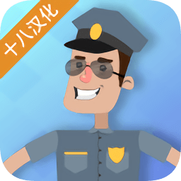 警察公司無限內(nèi)購(gòu)