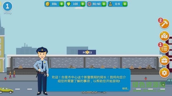 警察公司無限內購 v1.0.5 安卓版 1