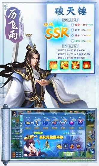 百戀成仙bt版