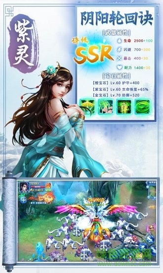 百戀成仙滿v變態(tài)版 v1.6.0 安卓版 1