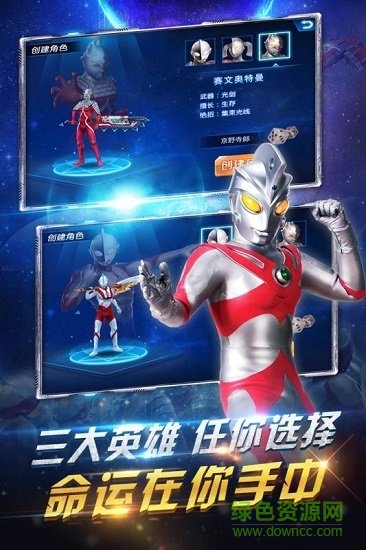奧特曼瘋狂追擊超人游戲 v2.0 安卓版 0