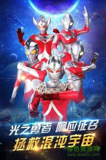 奧特曼瘋狂追擊超人游戲 v2.0 安卓版 1