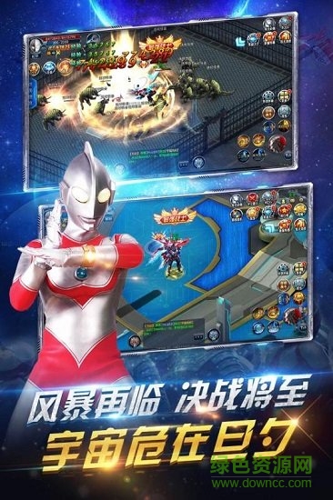 奧特曼瘋狂追擊超人游戲 v2.0 安卓版 2