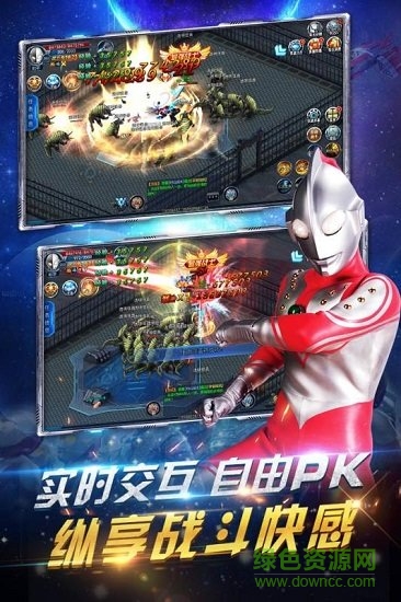 瘋狂追擊超人奧特曼版