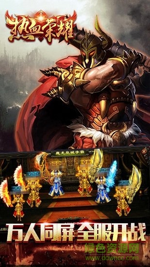 果玩熱血榮耀ol手游 v1.0.0 安卓版 3