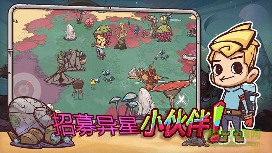 異星傳奇無限材料資源 v1.0.7 安卓版 0