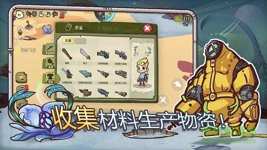 異星傳奇無限材料資源 v1.0.7 安卓版 2