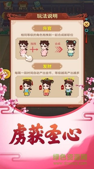 皇后來了