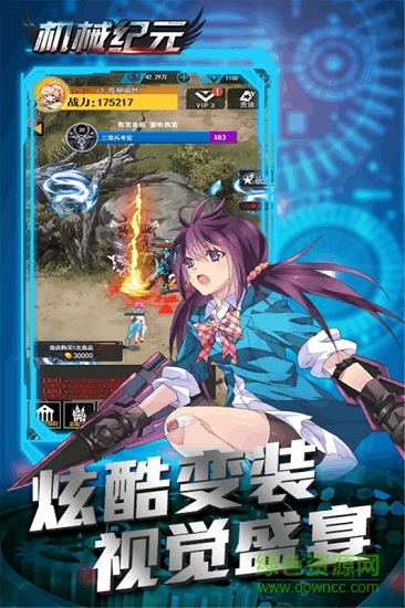 機(jī)械紀(jì)元手機(jī)版 v1.0.0 安卓版 0
