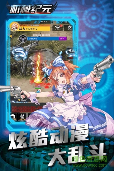 機(jī)械紀(jì)元手機(jī)版