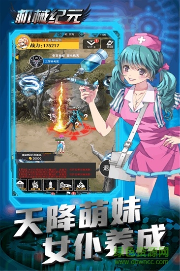 機(jī)械紀(jì)元手機(jī)版 v1.0.0 安卓版 2