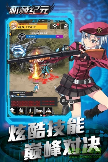 機(jī)械紀(jì)元手機(jī)版 v1.0.0 安卓版 3
