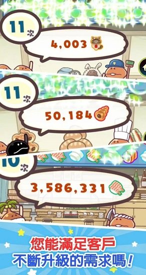 一舉入袋菇菇店鋪漢化版 v1.0.8 安卓中文版 0