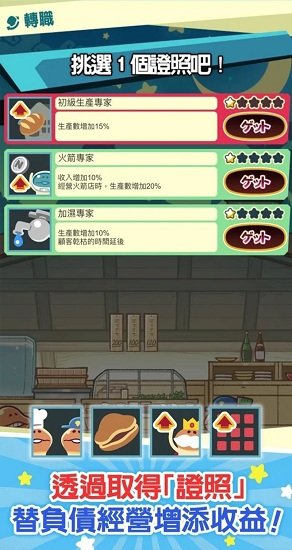 一舉入袋菇菇店鋪漢化版 v1.0.8 安卓中文版 2