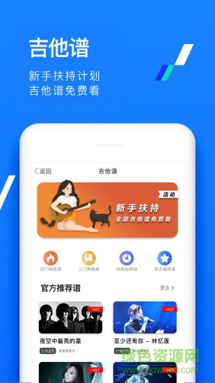吉他秀(吉他自學(xué)平臺) v1.3.1 安卓版 2