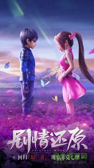 武魂重生游戲 v9.1.1 安卓版 1