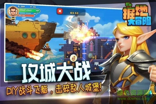 掘地大冒險國際服 v0.9.7.117 安卓版 0
