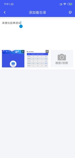 來搜化驗單app v1.2.2 安卓版 2
