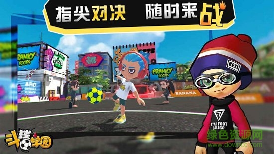 斗球?qū)W園測(cè)試版 v18.6.13.2100 安卓版 1