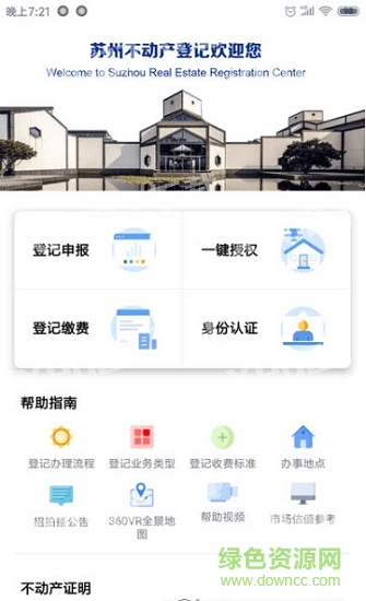 蘇州易登網(wǎng) v1.4.9 安卓版 0