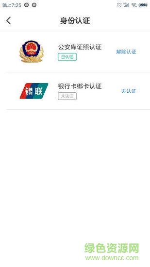 蘇州易登網(wǎng) v1.4.9 安卓版 1