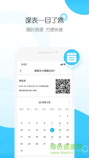 納米盒招生版app