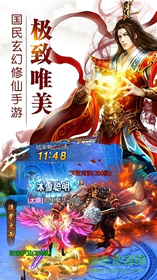 小瓜游戲誅仙劍手游 v2.0.4 安卓版 3