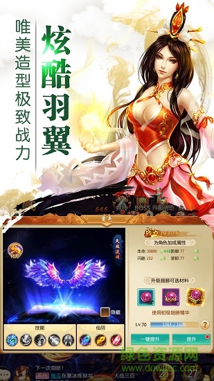 小瓜游戲誅仙劍手游 v2.0.4 安卓版 0