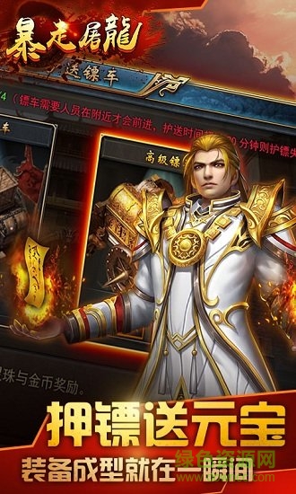 武圣傳奇之暴走屠龍無限元寶版2