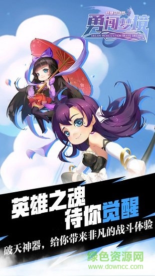 夢想總動員