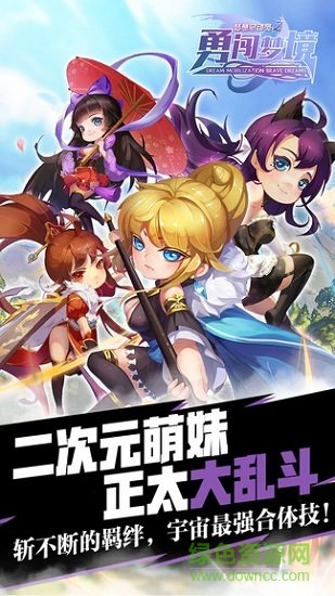 夢想總動員內購 v2.0.0 安卓無限鉆石版 2