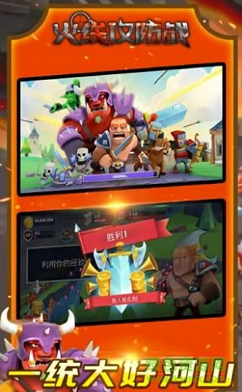 火線攻防戰(zhàn)中文 v1.1.1 安卓無限金幣版 1