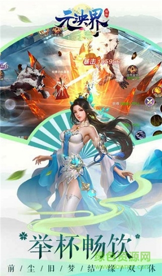 元泱界手游 v1.0.899 安卓版 3