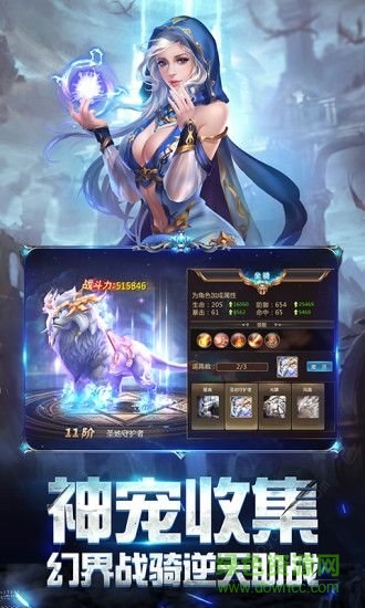 奇跡之劍之戰(zhàn)神歸來(lái)游戲 v1.1.8.0 安卓版 3