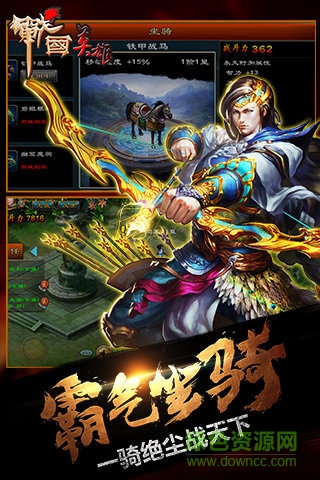 戰(zhàn)國(guó)英雄手游 v1.2.5 安卓版 0