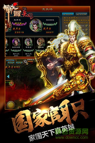 戰(zhàn)國(guó)英雄手游 v1.2.5 安卓版 1