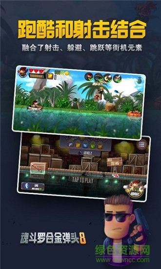 魂斗羅合金彈頭8中文版 v3.17.6 安卓版 0