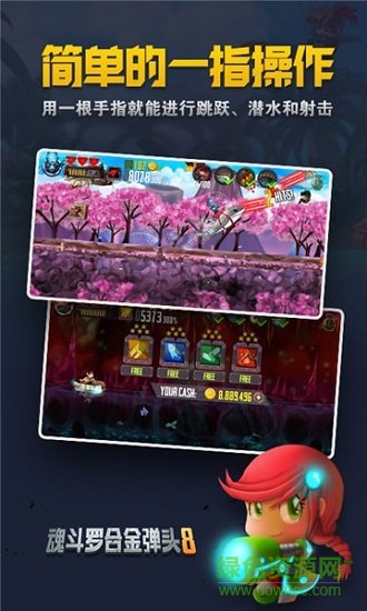 魂斗羅合金彈頭8中文版 v3.17.6 安卓版 1