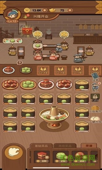 客官餓了嗎免費(fèi)手游下載
