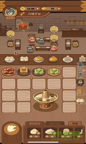 客官餓了嗎無限金幣版 v1.0.0 安卓版 3