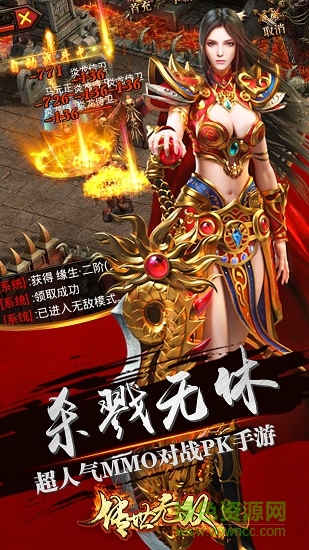 風(fēng)云傳世 v1.0.2000 安卓版 0