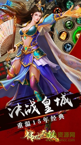 風(fēng)云傳世 v1.0.2000 安卓版 2