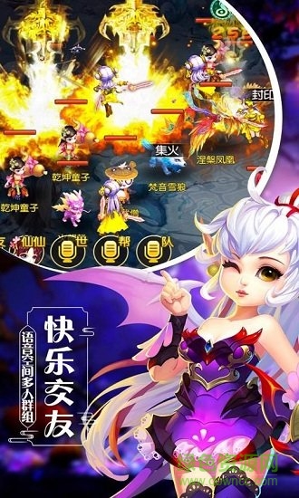 天祭手游下載