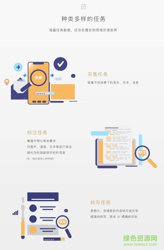 有道眾包app