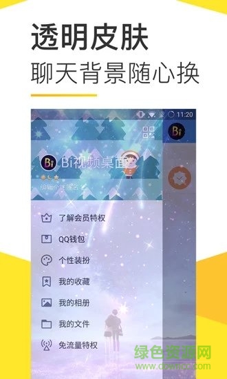 biu動態(tài)桌面壁紙軟件 v20.0.50 安卓版 1