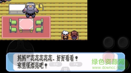 手機(jī)口袋妖怪紅寶石金手指 v1.6.2 安卓無限大師球版 0