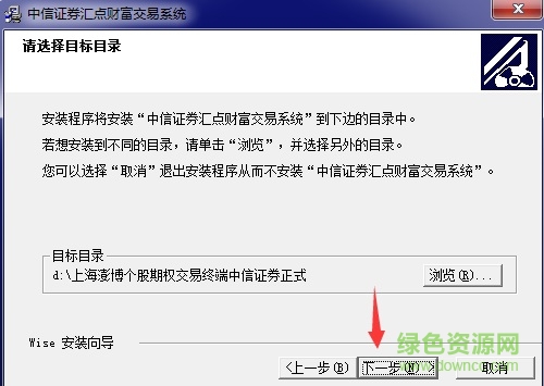 中信證券匯點(diǎn)財(cái)富交易軟件